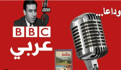 إذاعة “بي بي سي” العربية تتوقف بعد 85 عاما من البث المتواصل 