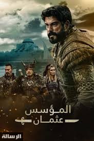 بجوده HD  شاهد مسلسل قيامه عثمان الجزء الرابع الحلقه 111 مع تردد موقع قصه عشق