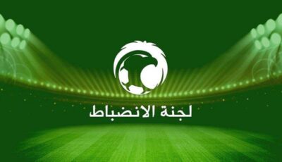 الانضباط تقبل احتجاج نادي النجمة ضد أحد واعتباره فائزًا بنتيجة 3-0.. فيديو