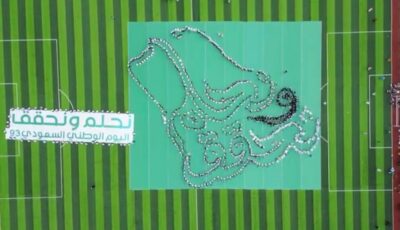 “نحلم ونحقق”.. حائل ترسم أكبر لوحة لشعار اليوم الوطني الـ93