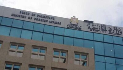 “الخارجية الفلسطينية” تدين التصعيد الإسرائيلي على الفلسطينيين