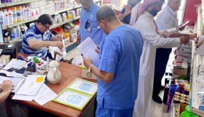 الإنذارات والمخالفات لـ 22 صيدلية وعيادة بيطرية في مكة المكرمة