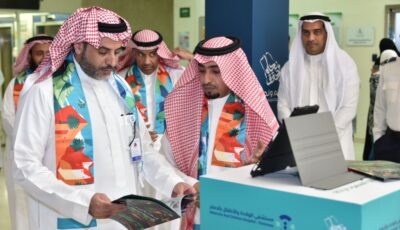 معرض “الصحة في عيون الوطن” بالدمام يحتفل باليوم الوطني 93 للمملكة