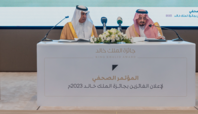 شركاء في التنمية..إعلان الفائزين بجائزة الملك خالد 2023