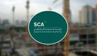 وظائف إدارية شاغرة بالهيئة السعودية للمقاولين