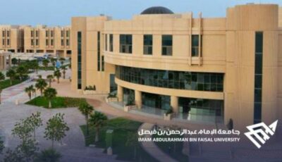 موعد الاختبار التحريري للمتقدمين على الوظائف الهندسية بجامعة الإمام عبدالرحمن
