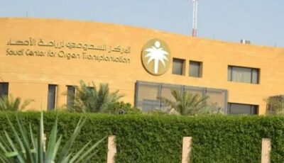 المركز السعودي لزراعة الأعضاء يوفر وظائف شاغرة للجنسين