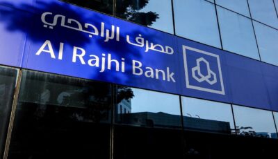 برنامج تدريبي منتهي بالتوظيف بمصرف الراجحي