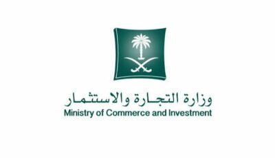 التجارة تؤكد أن التحقق من نظامية التخفيضات عبر مسح باركود التراخيص