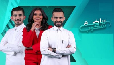 “رياضة سكوب” يعود في موسمه الثاني على شاشة SBC خلال أكتوبر