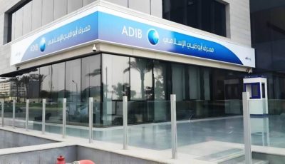 أسعار الفائدة الجديدة لحسابات توفير الغنى من مصرف أبوظبي الإسلامي 