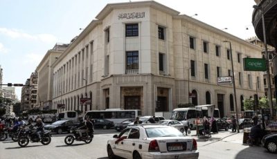 «المركزي»: تعطيل العمل بالبنوك الخميس 24 أبريل بمناسبة عيد تحرير سيناء