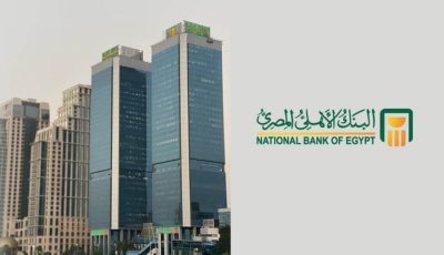 خطوات الحصول على تمويل شخصي بضمان شهادات البنك الأهلي المصري أونلاين
