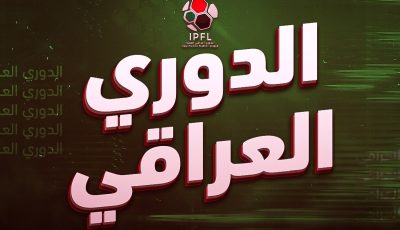 جدول ترتيب الدوري العراقي 2024/2025 بعد الجولة 31