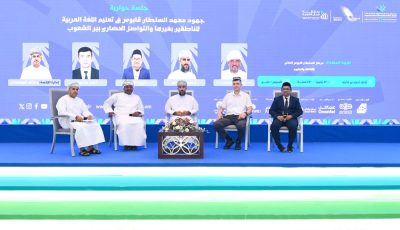 جلسة حوارية عن جهود معهد السلطان قابوس في تعليم اللغة العربية للناطقين بغيرها