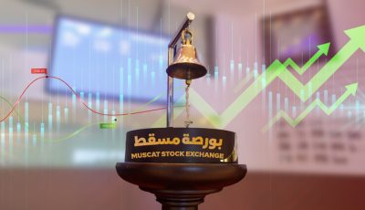مؤشر بورصة مسقط يُغلق مرتفعًا بنسبة 0.31 بالمائة